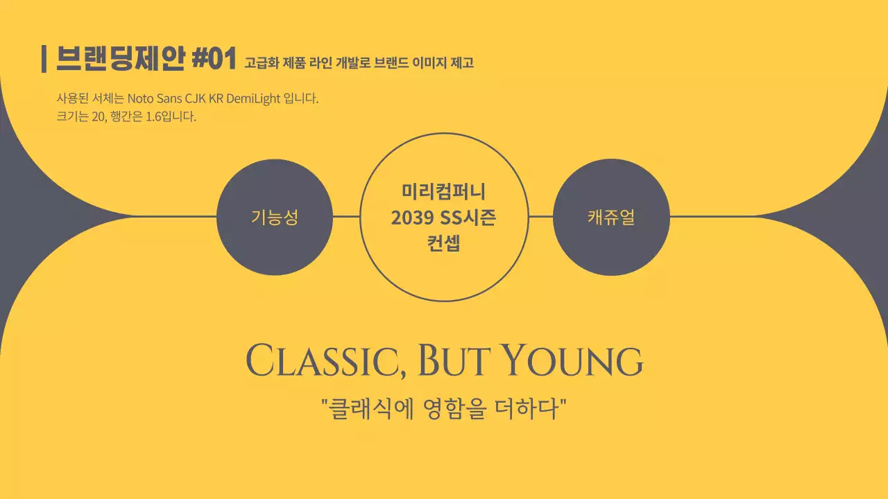 회색과 노랑의 트렌드한 인턴채용 브랜딩 제안서