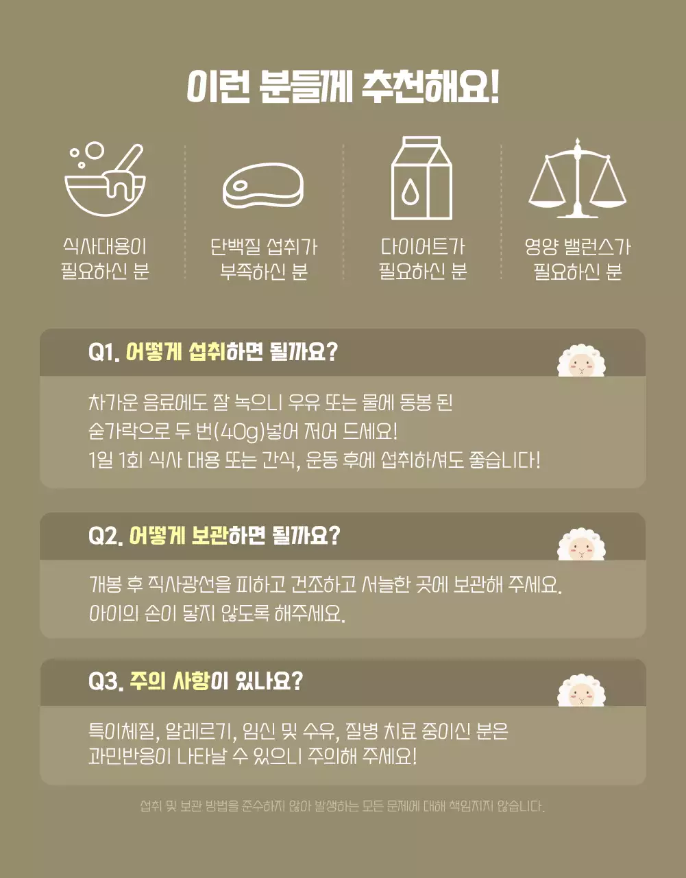 파랑의 자연적인 산양유 단백질 분말 건강식품 광고