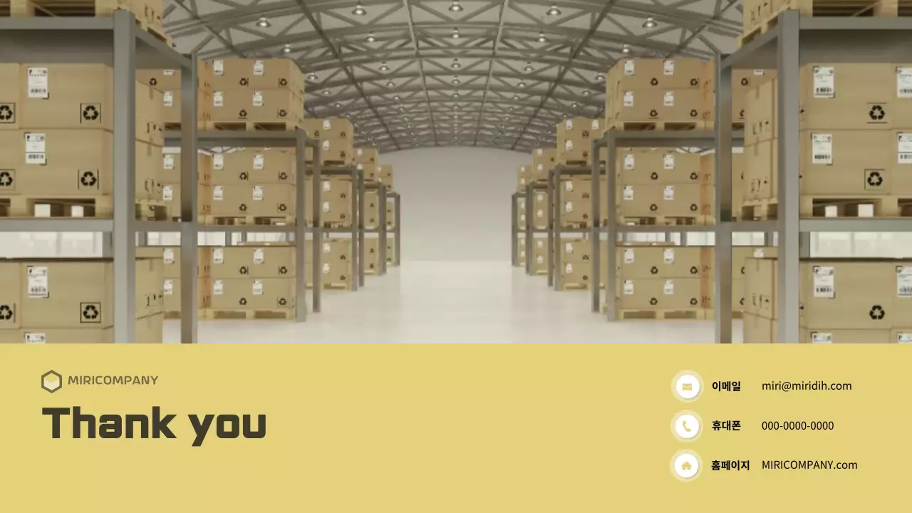 노란색계열의 깔끔한 물류기업 사업계획서