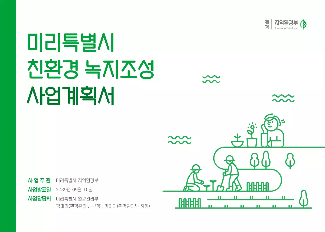 책자, 스프링제본, 제본, 책, book, 편집디자인, 브로슈어, 제품정보, 안내, 정보, 안내책자