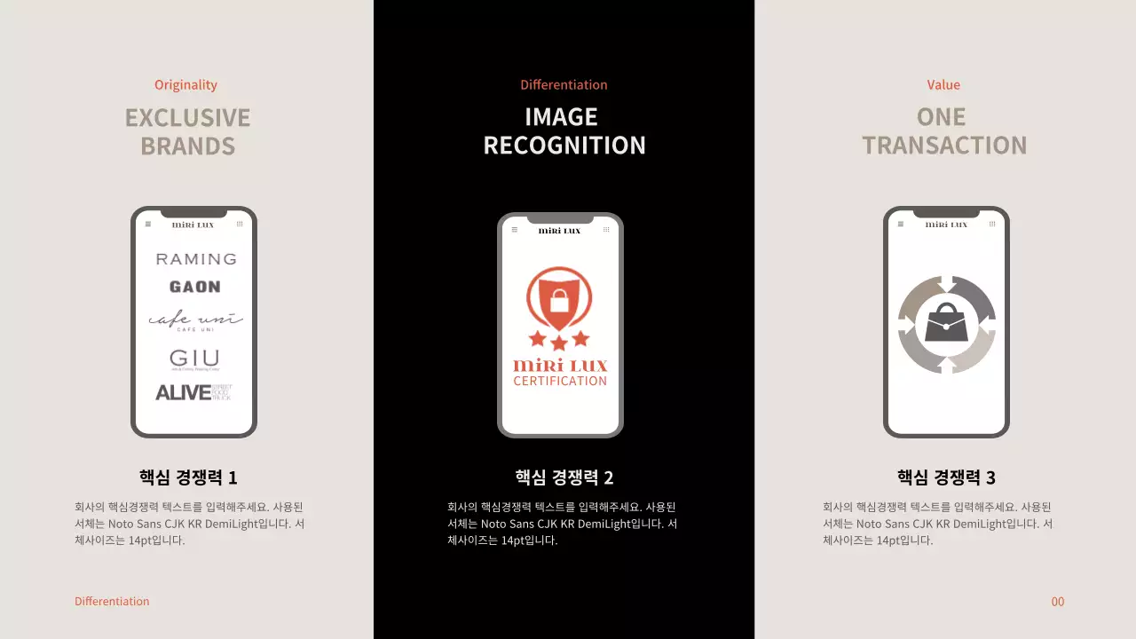 블랙과 오렌지의 럭셔리 회사 소개서