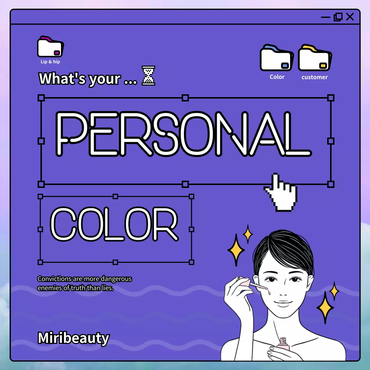 보라색의 트렌드한 퍼스널컬러 소개