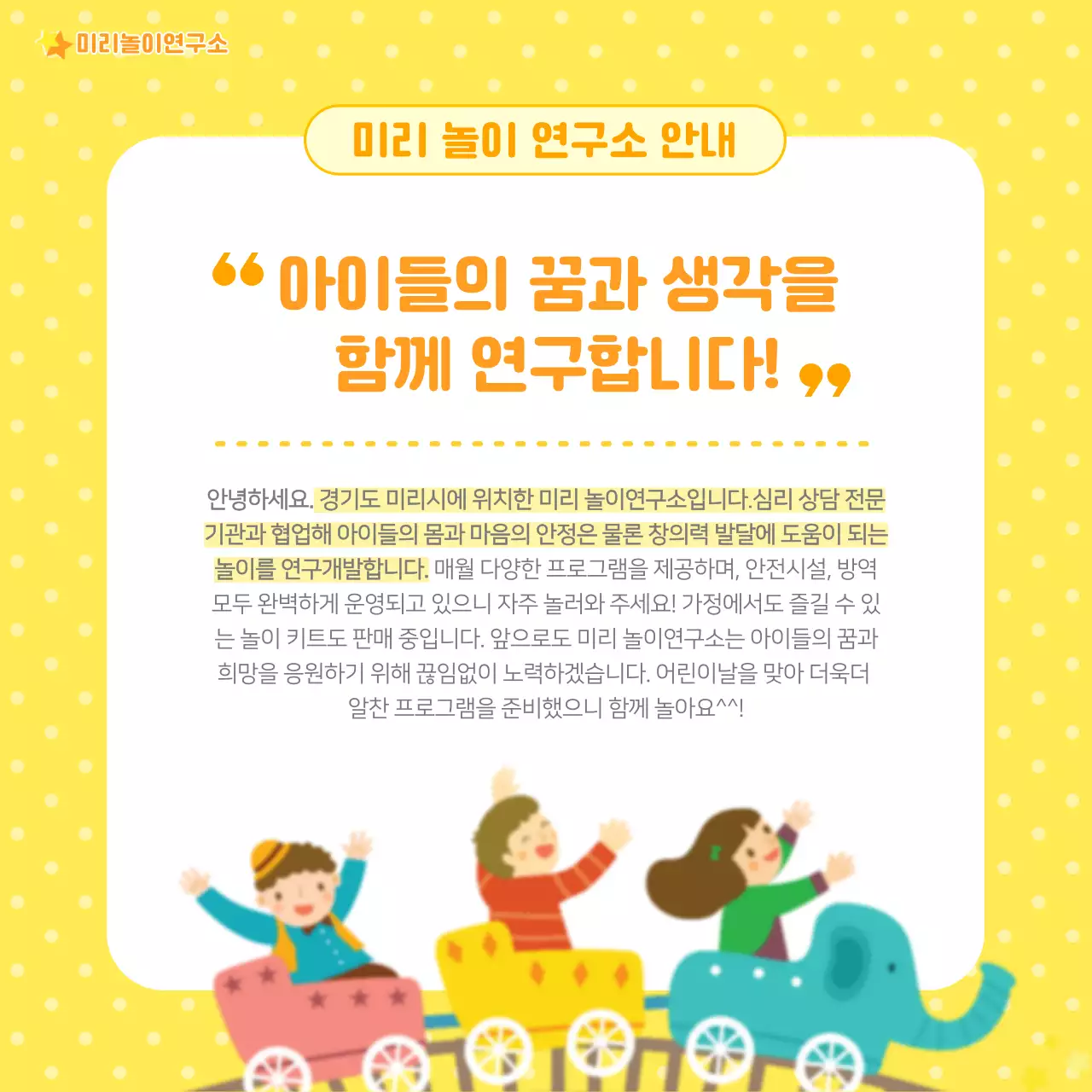 알록달록 어린이날 카드뉴스