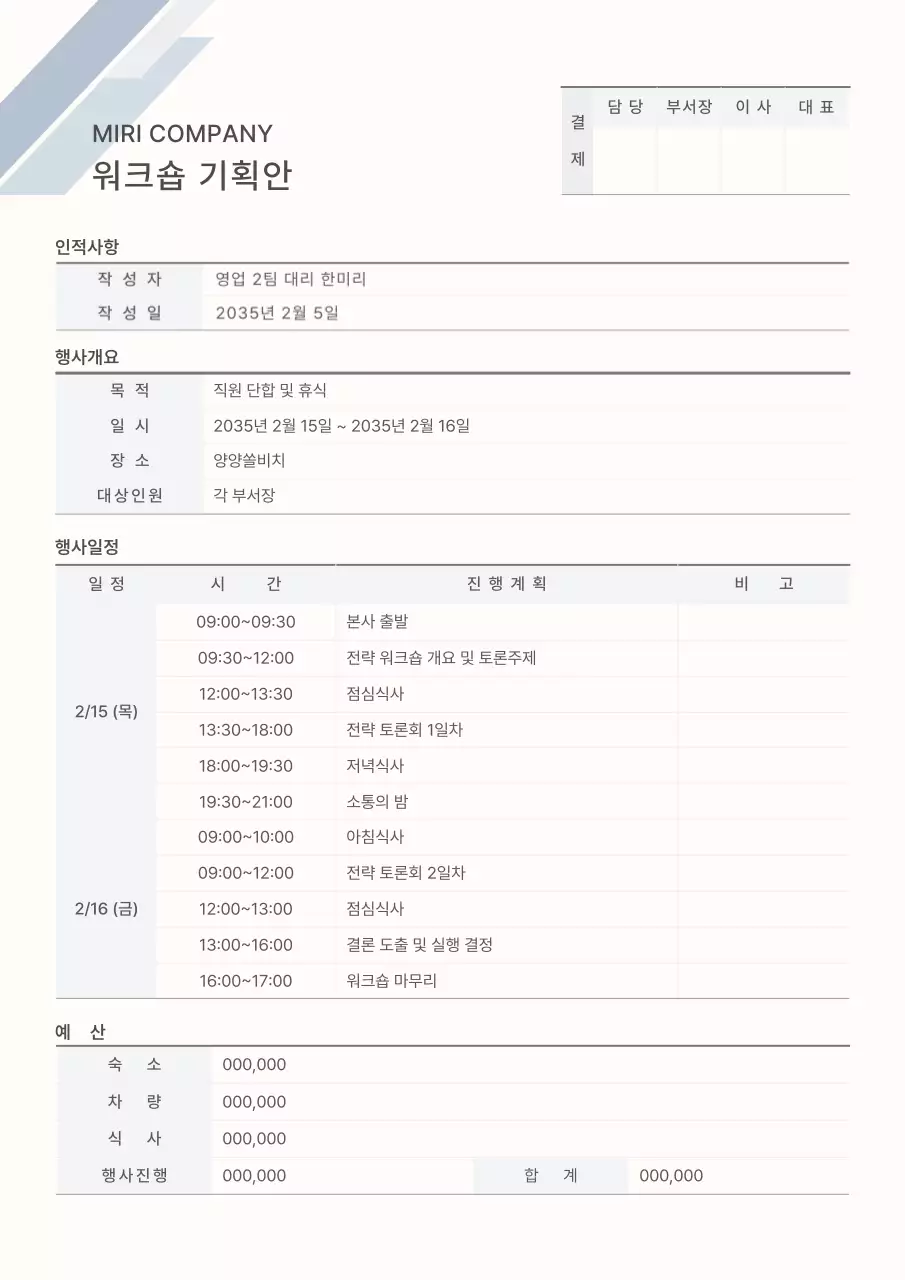 블루 기획 문서