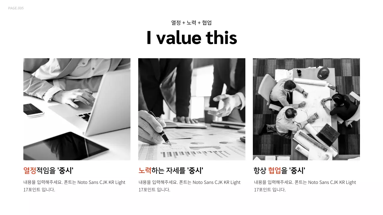 주황색과 검은색의 포트폴리오 프레젠테이션