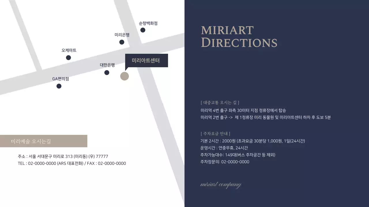 남색과 베이지색의 도자기 전시 안내서