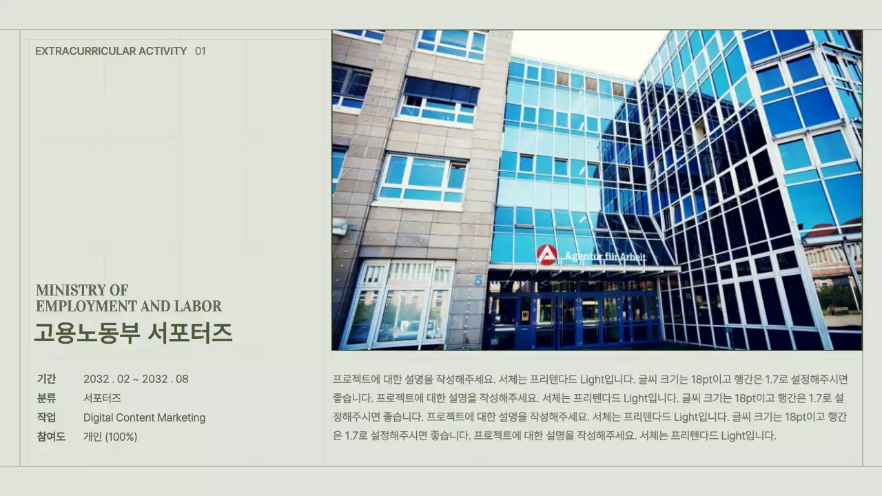 녹색의 심플한 그리드 컨셉의 콘텐츠 마케터 포트폴리오