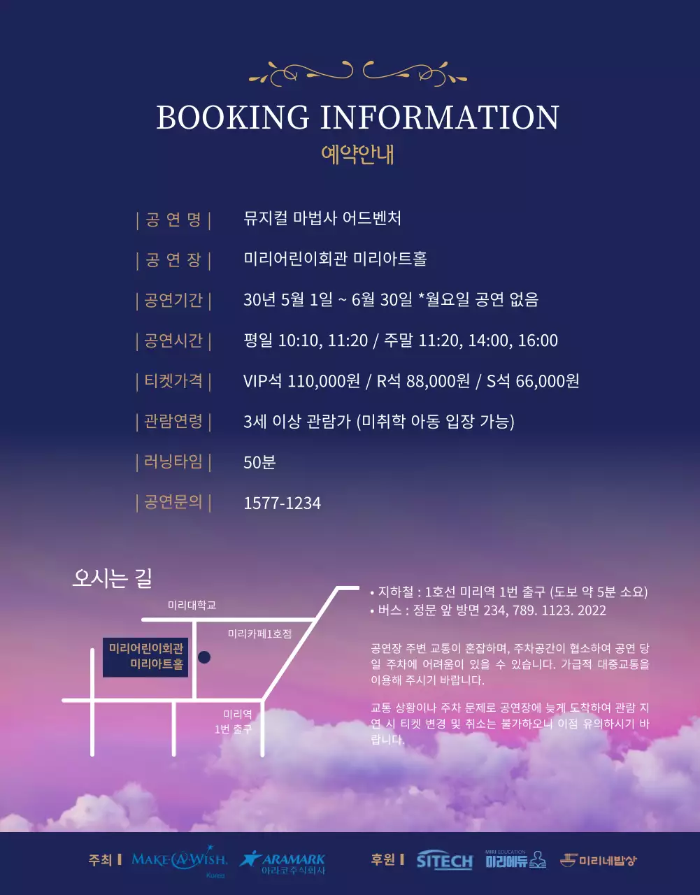 보라색과 파란색의 환상적인 별빛이 반짝이는 뮤지컬