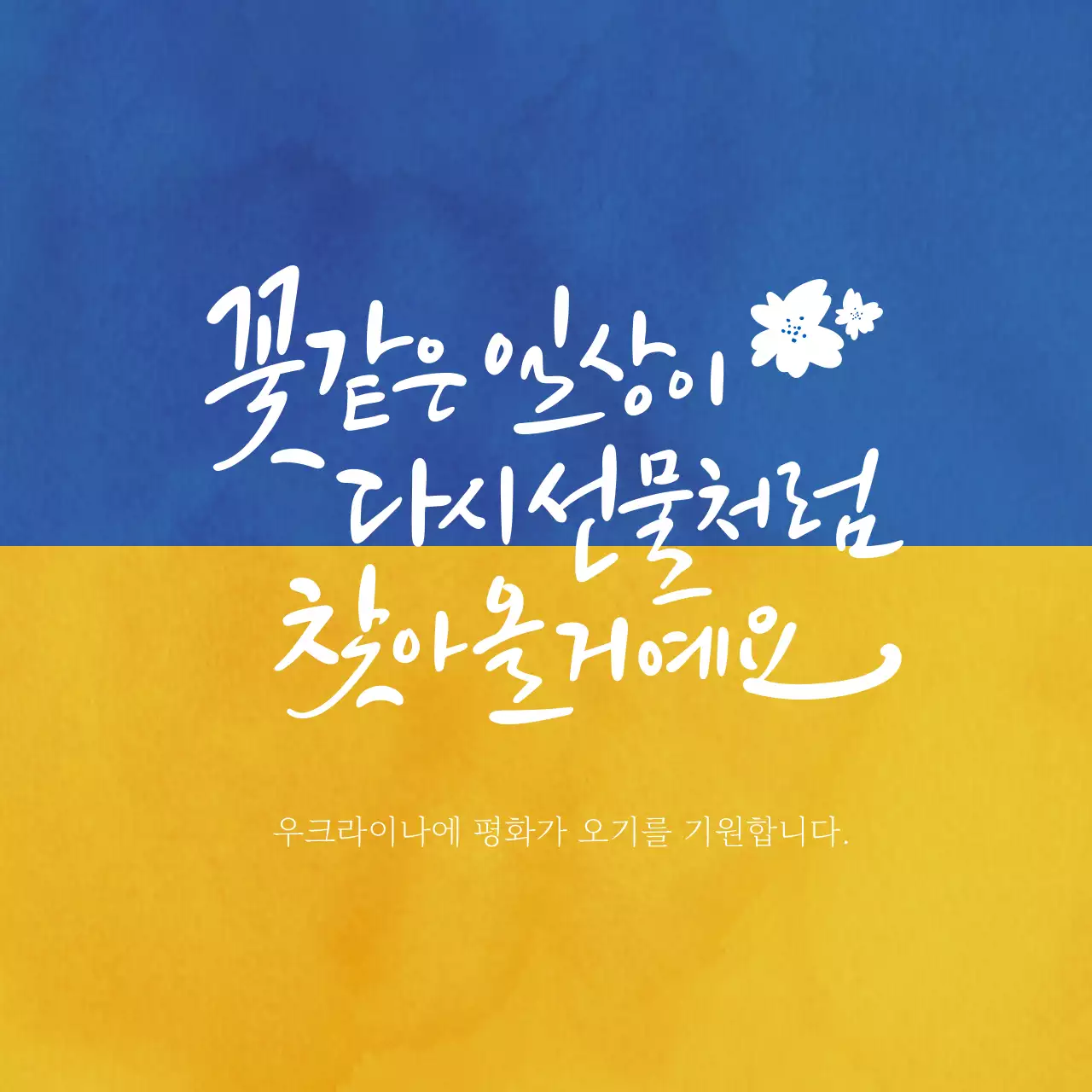 우크라이나 전쟁 반대