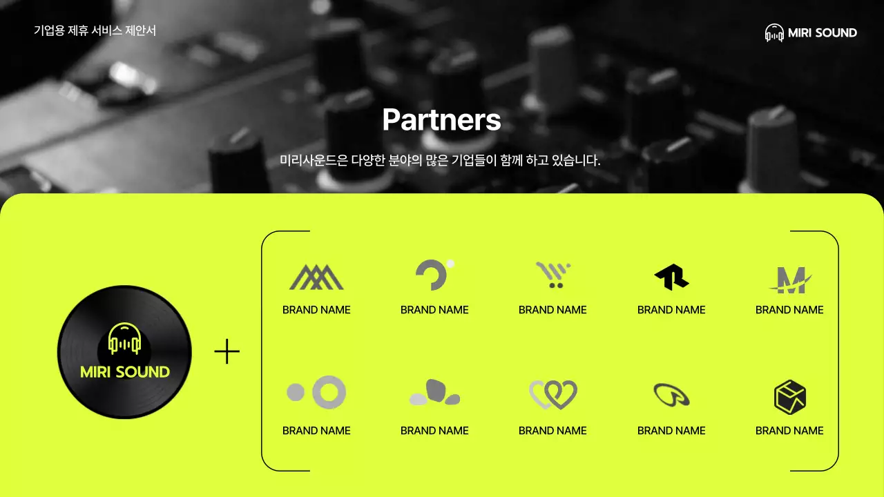 검은색과 연두색의 기업용 B2B 음원 멤버십 제안서