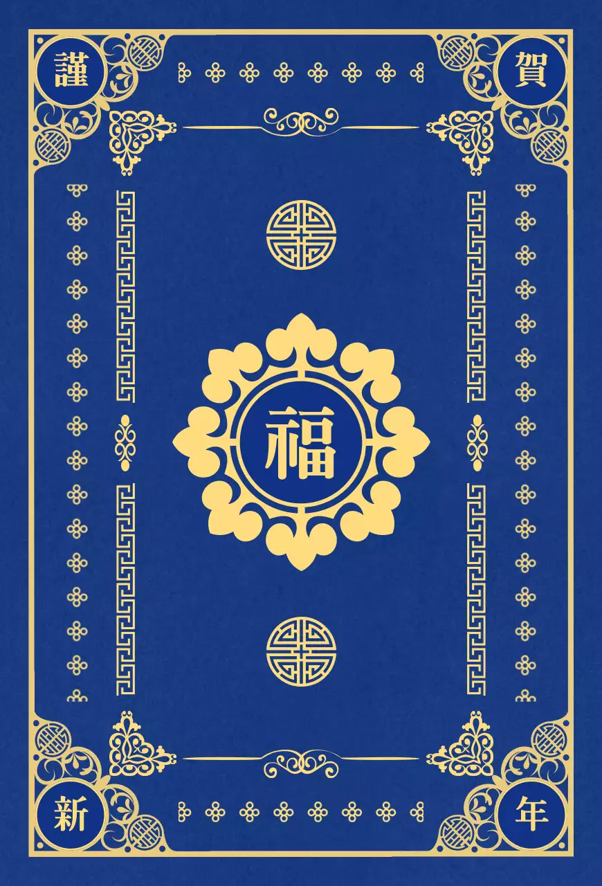 파란색과 노란색의 한국 전통 문양 컨셉 연하장