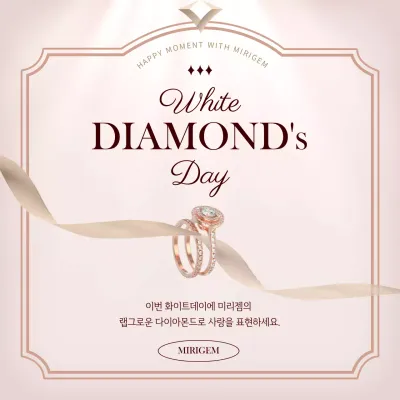 화이트데이 다이아몬드 반지 선물프로모션