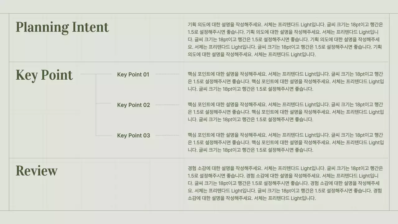 녹색의 심플한 그리드 컨셉의 콘텐츠 마케터 포트폴리오