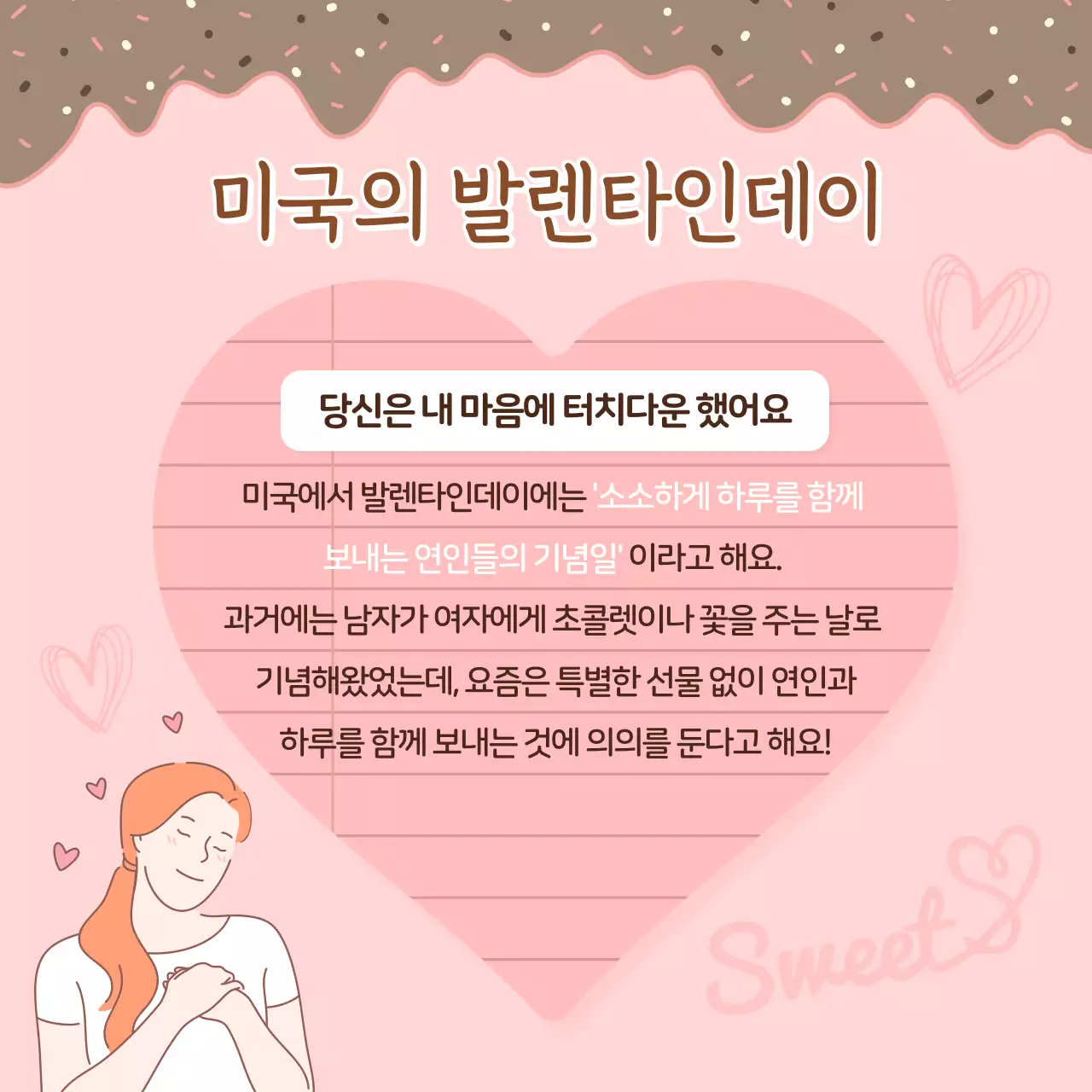분홍색 배경의 발렌타인데이 연인 카드뉴스