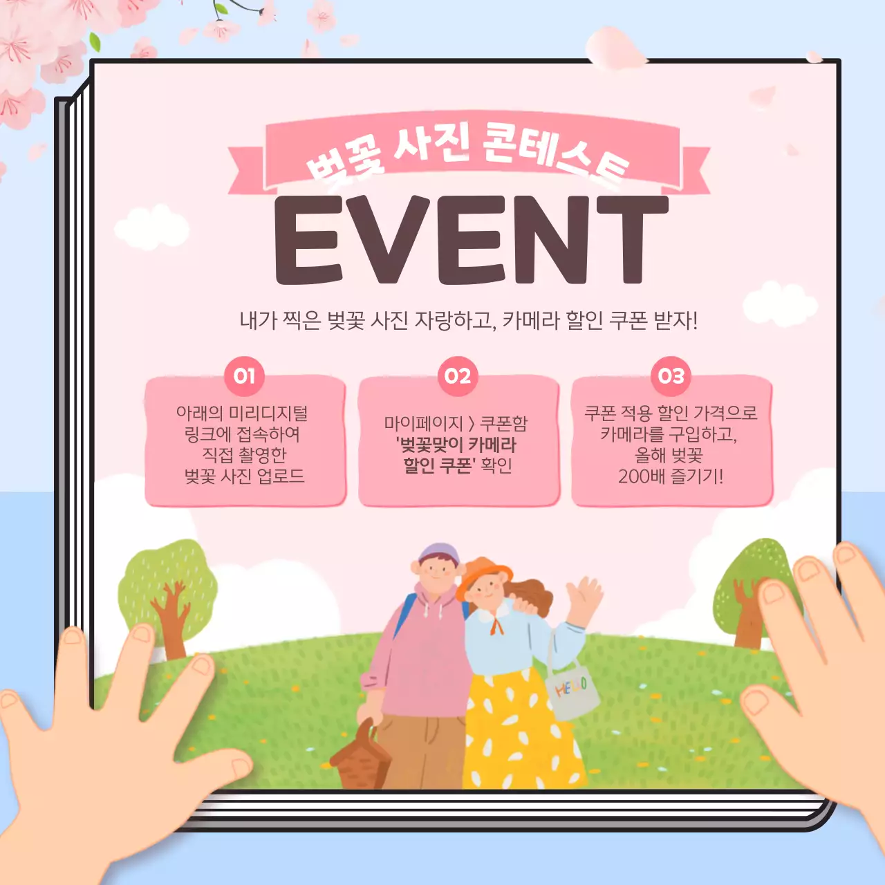 파스텔 계열의 벚꽃 도감 컨셉의 정보제공