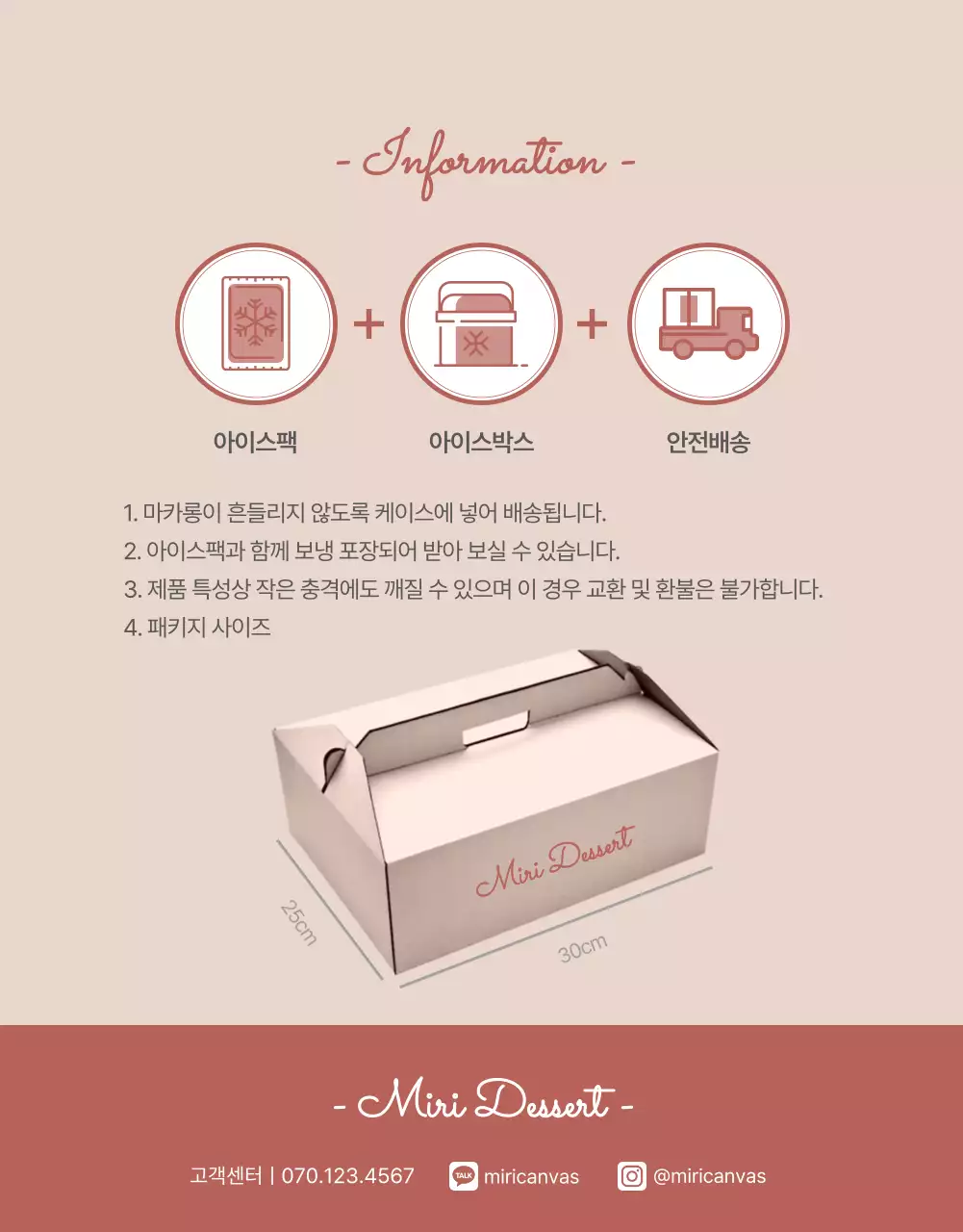 핑크와 베이지의 모던한 화이트데이 마카롱 제품 소개서