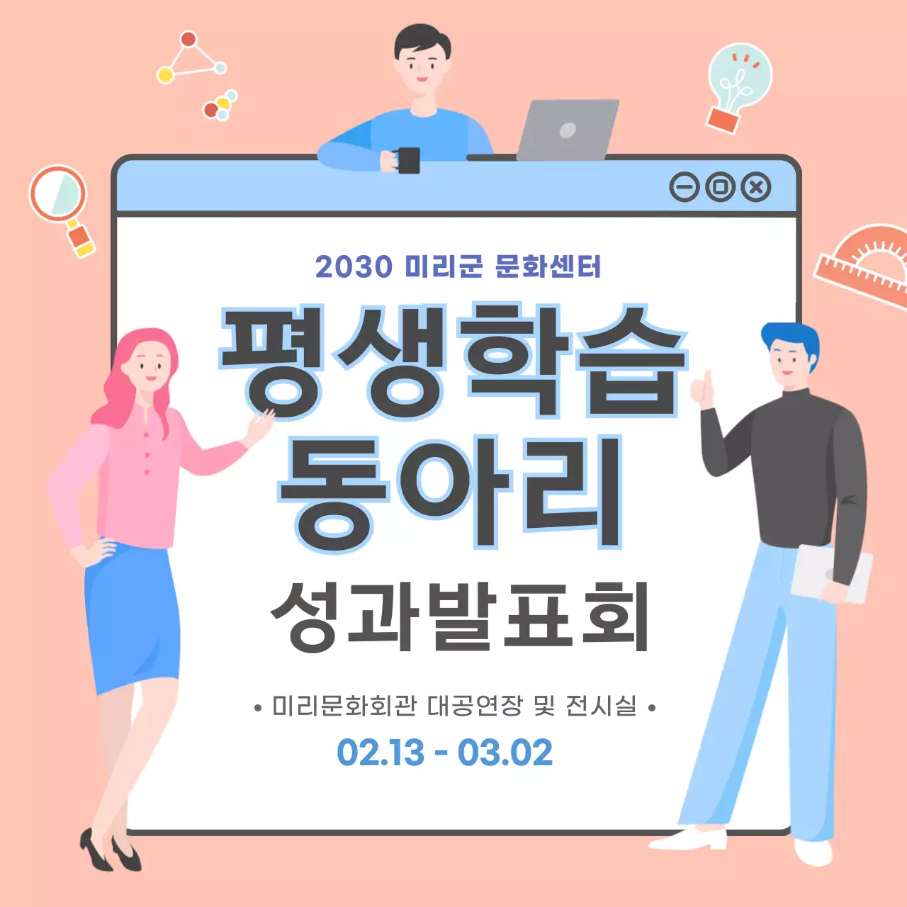파스텔톤의 학습동아리 성과발표 안내