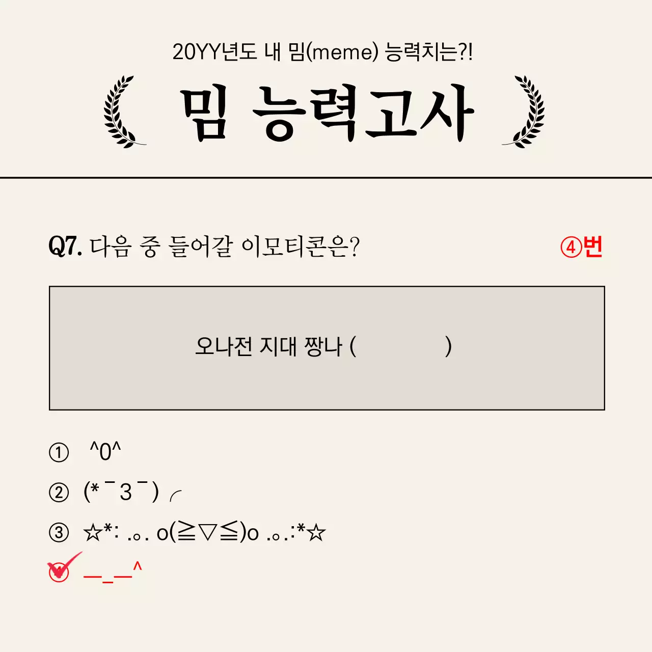 그레이의 편집용이한 시험지와 해설지 컨셉