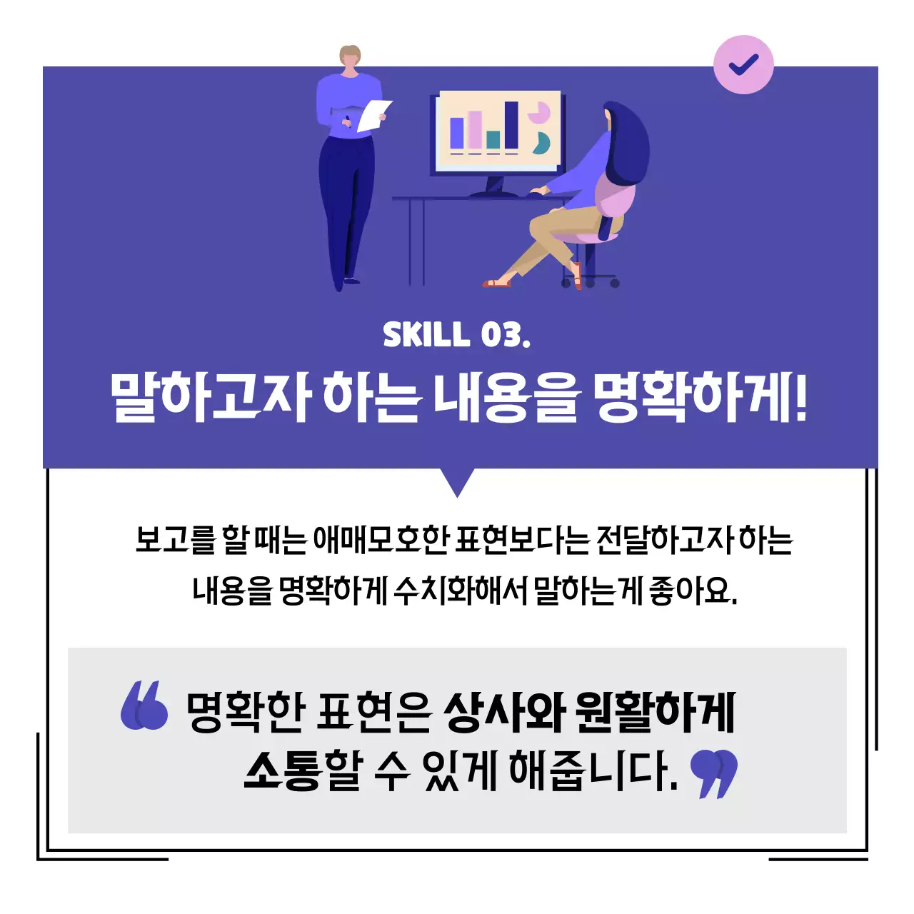파란색과 분홍색의 회사생활 카드뉴스