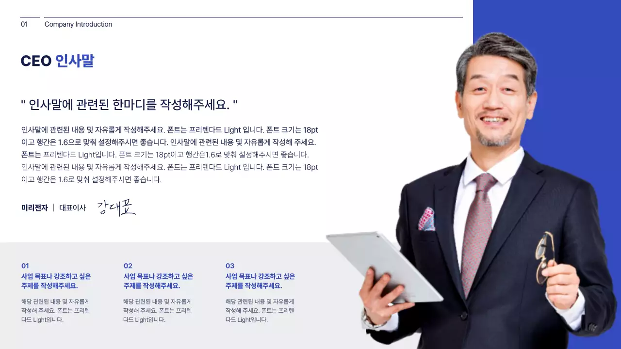 남색과 하얀색의 심플한 컨셉 기업 경영 보고서 