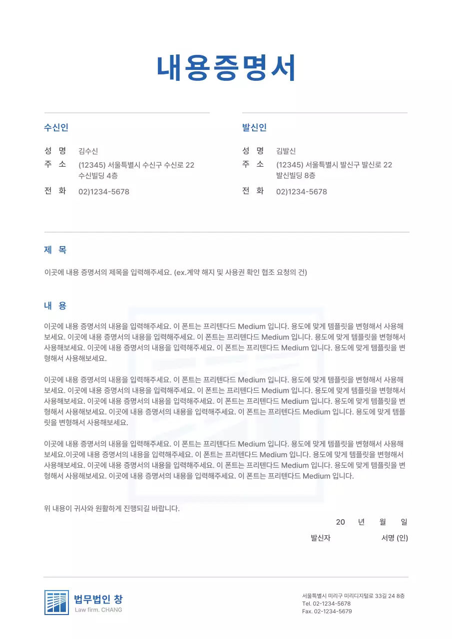 흰색과 파랑색의 깔끔한 로고 컨셉 내용 증명서