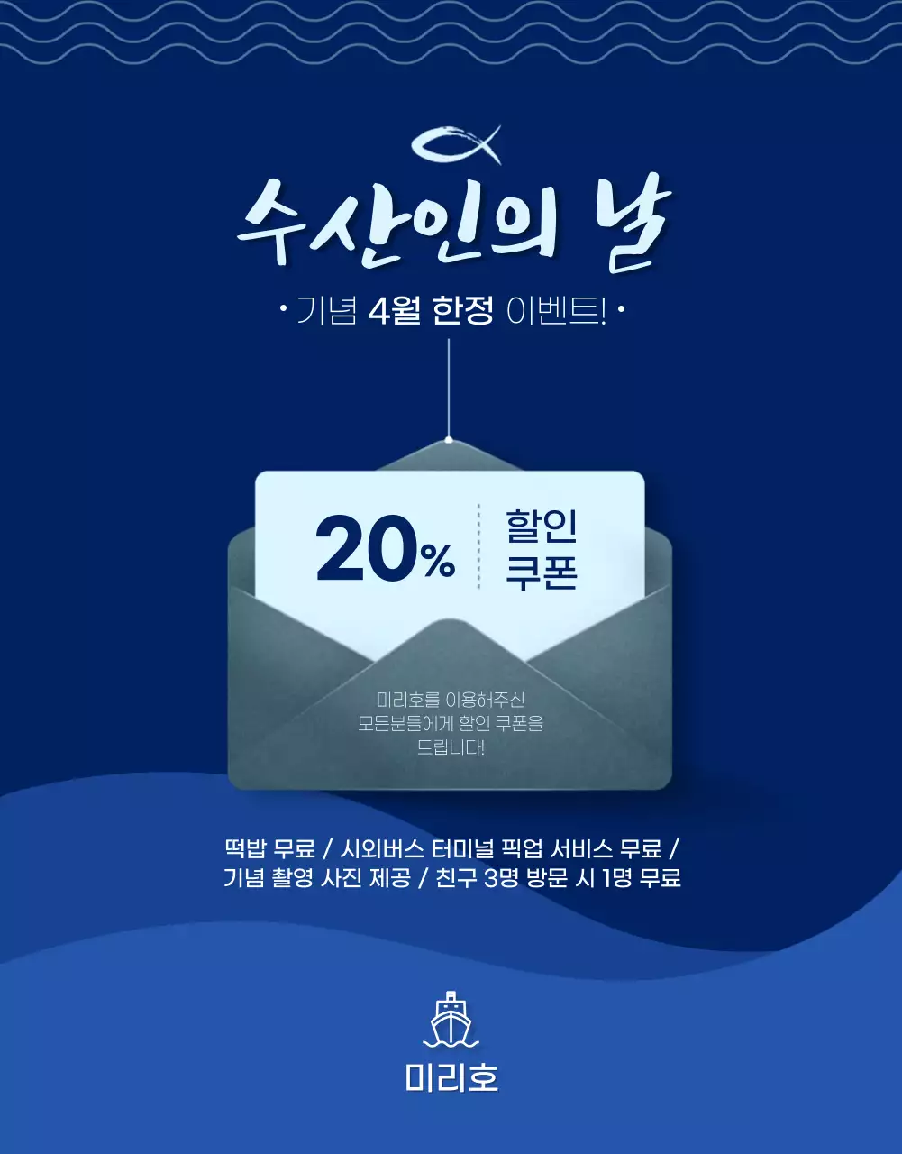 코발트블루의 깔끔한 낚시 체험 상세페이지