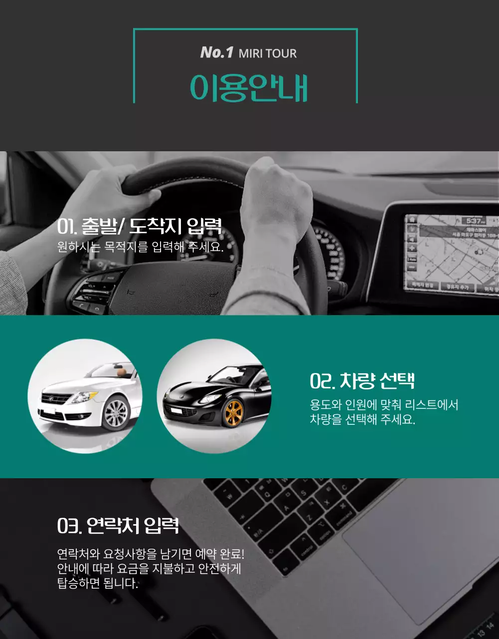 고급스러운 블루컬러 브로셔 컨셉의 렌터카