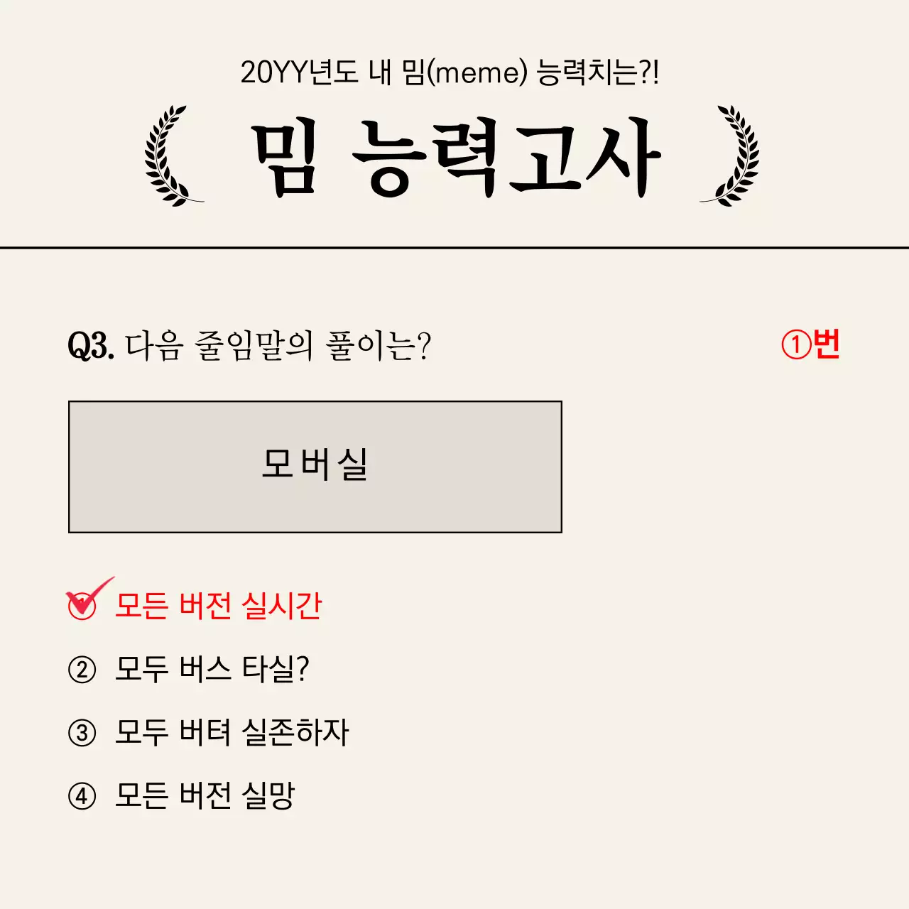 그레이의 편집용이한 시험지와 해설지 컨셉