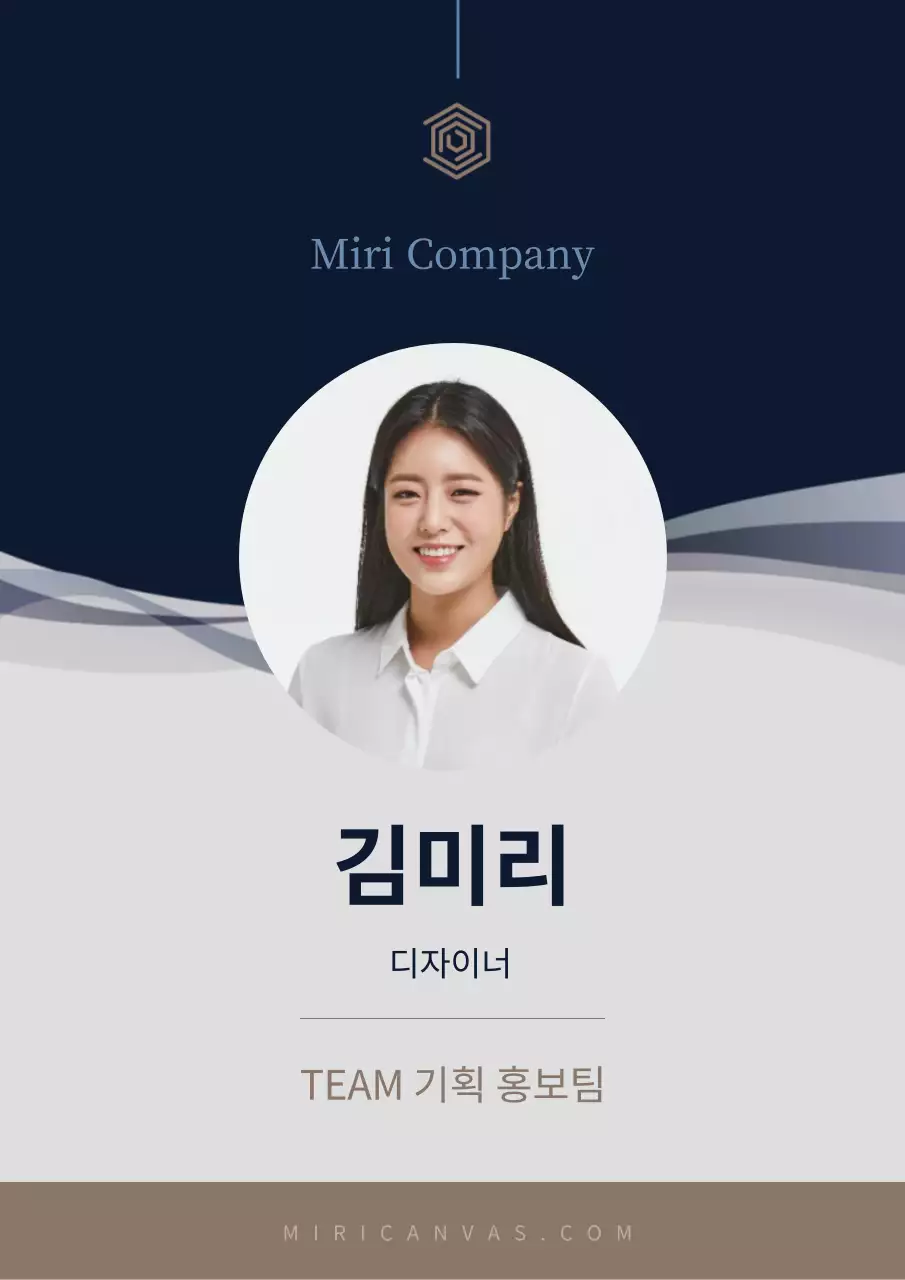 남색과 갈색의 심플한 기업 사원증