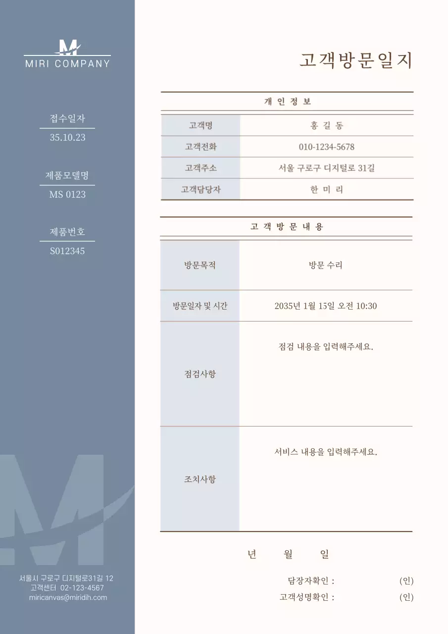 블루 심플 일지