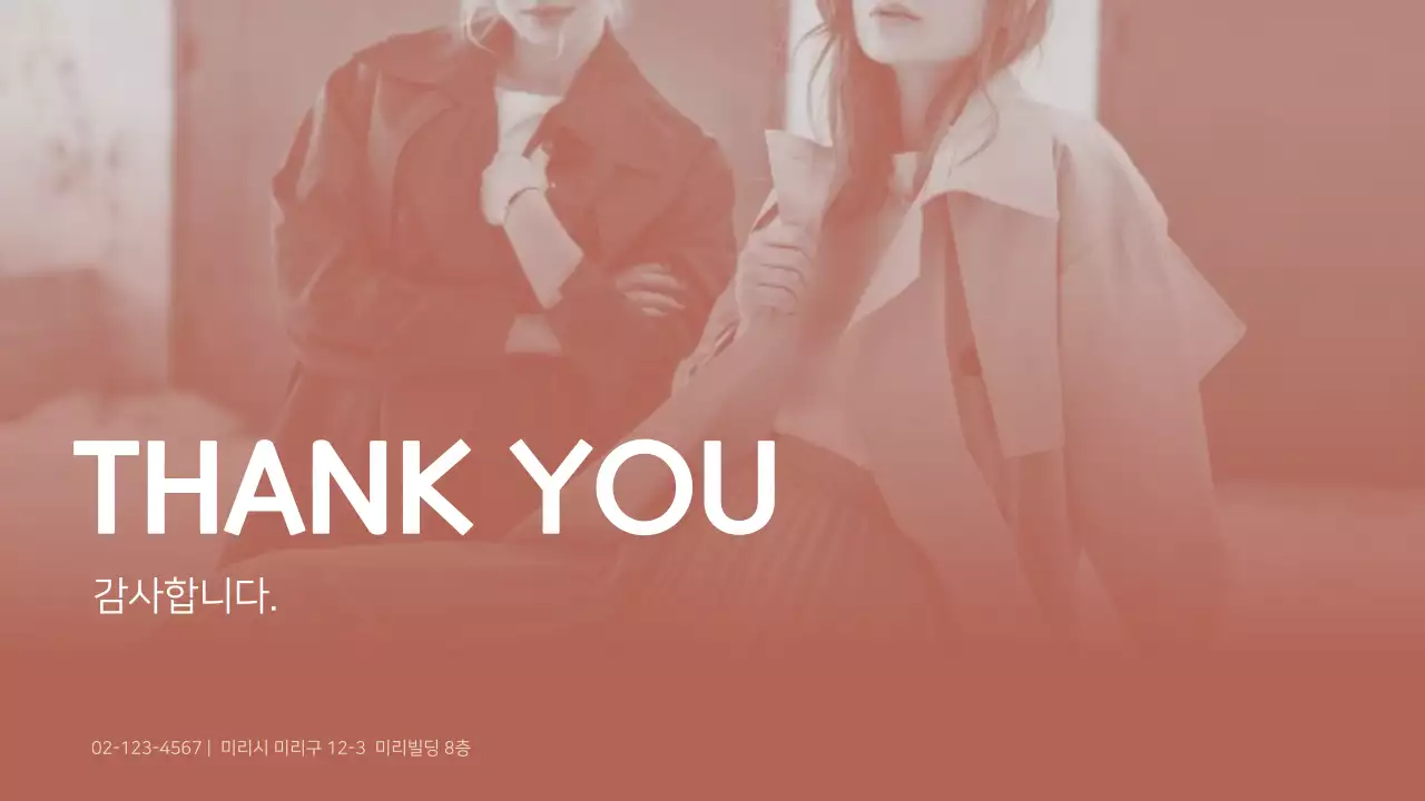 핑크베이지의 그라데이션 깔끔한 컨설팅 보고서