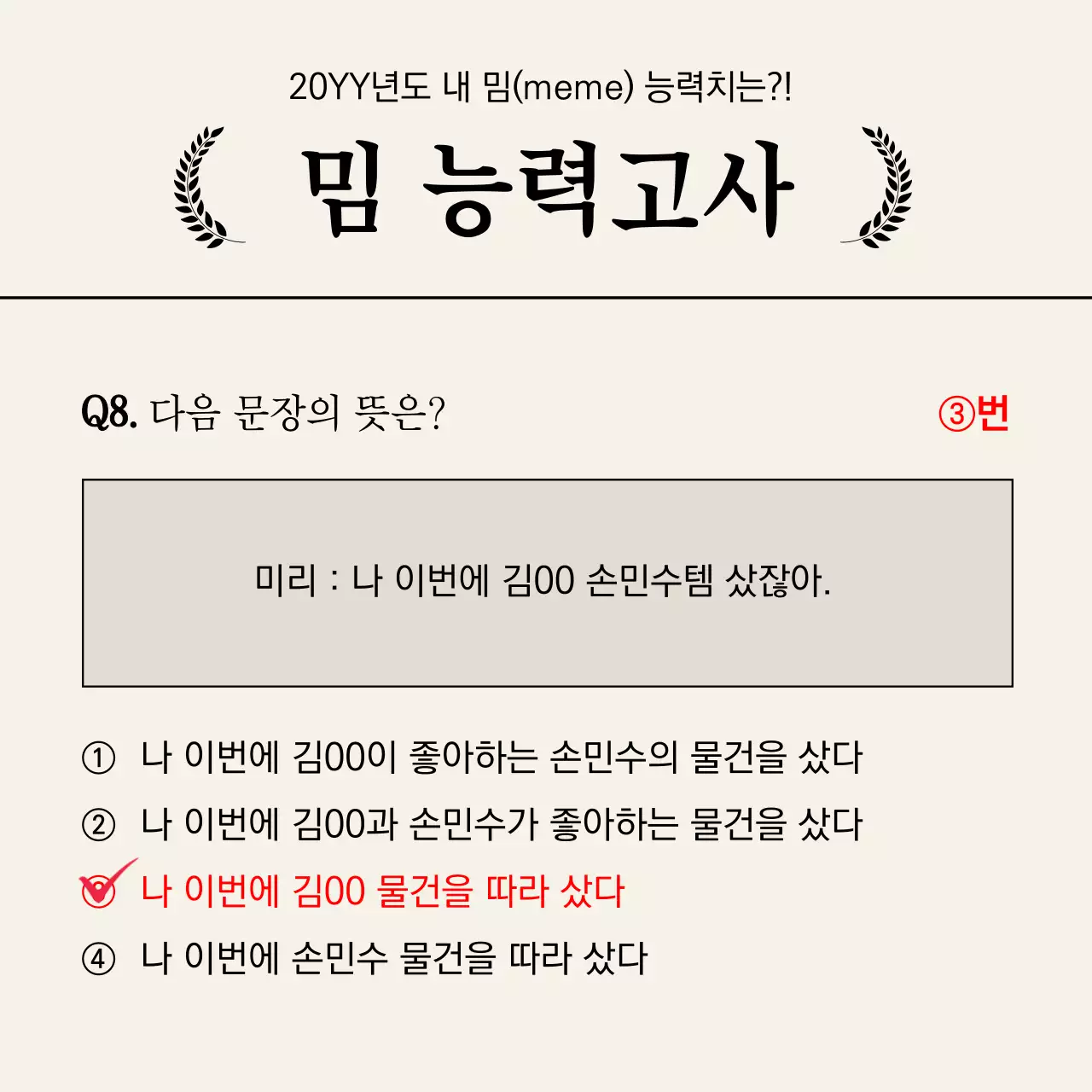 그레이의 편집용이한 시험지와 해설지 컨셉