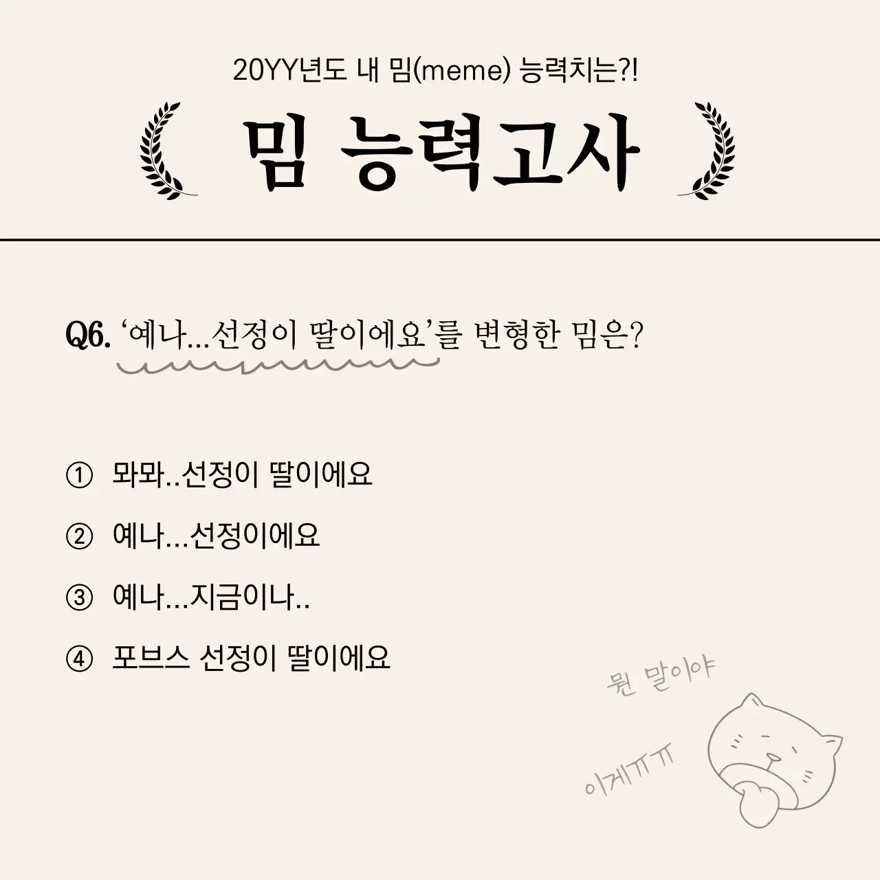 그레이의 편집용이한 시험지와 해설지 컨셉