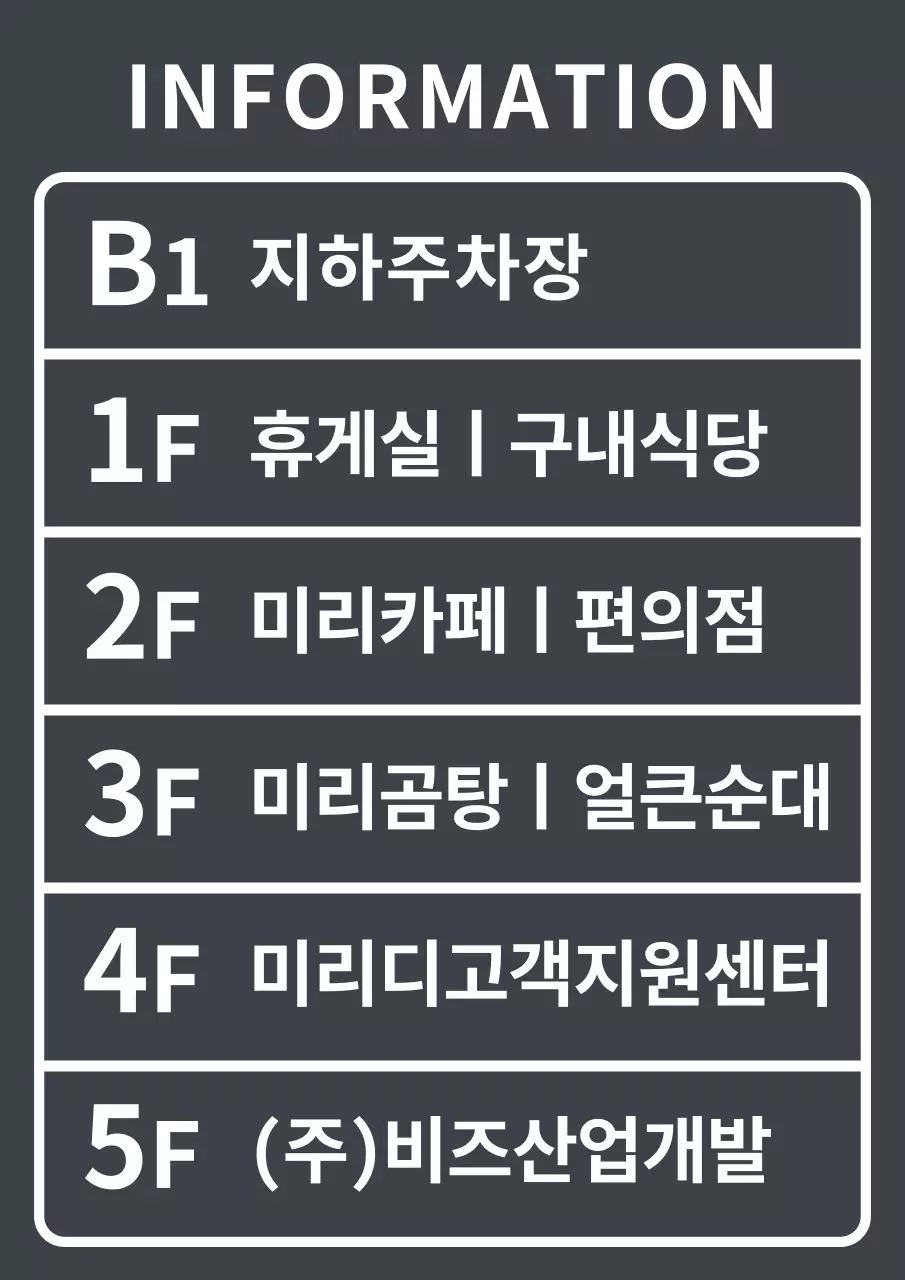 심플 화이트 건물안내 레터링스티커