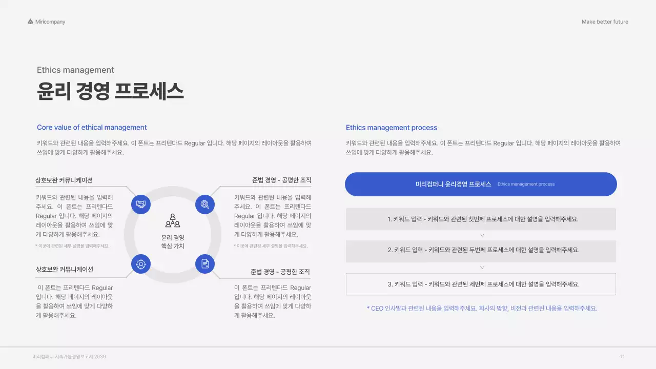 빨강색의 컬러풀한 컨셉의 기업 esg 보고서