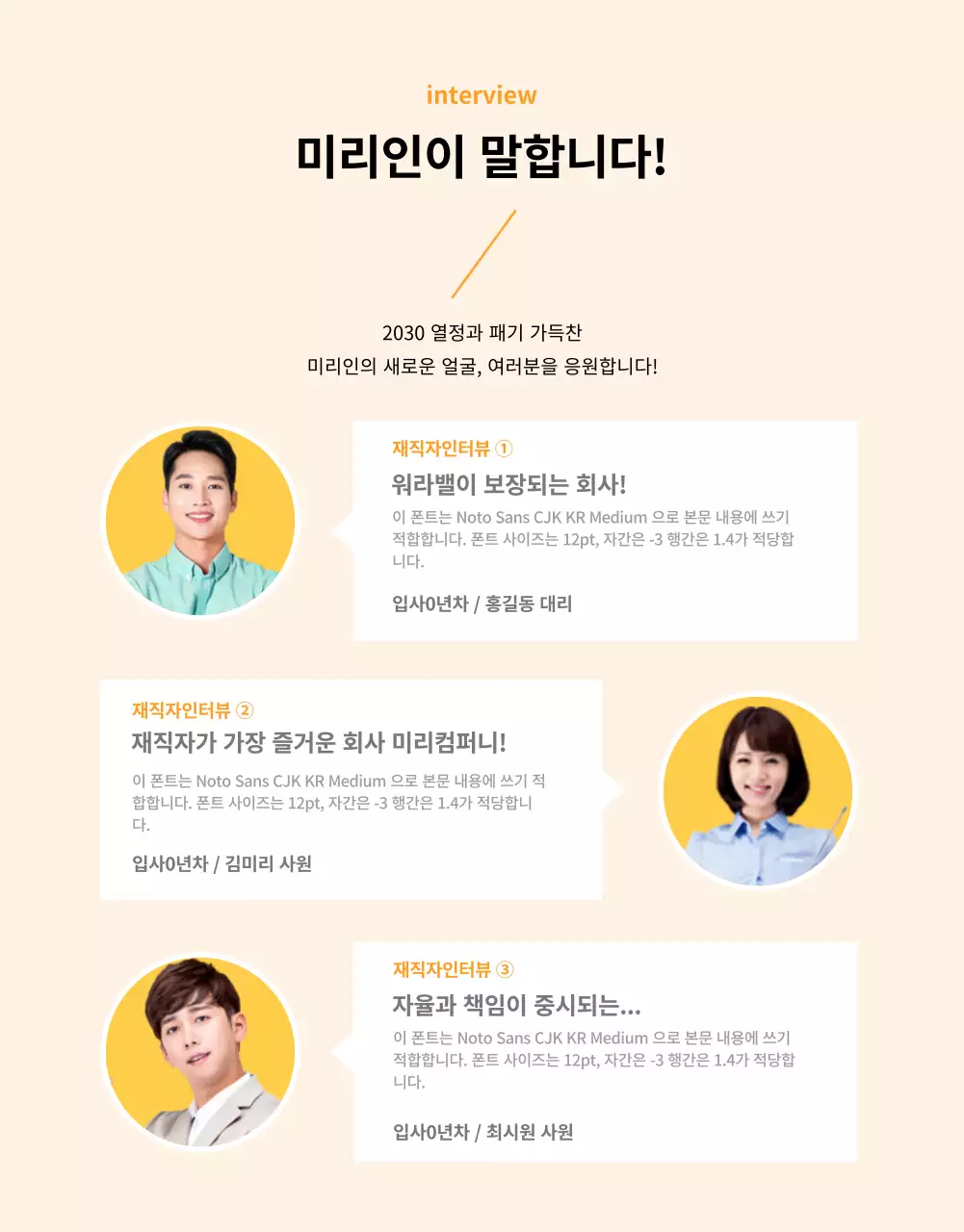 깔끔한 오렌지 채용공고 안내