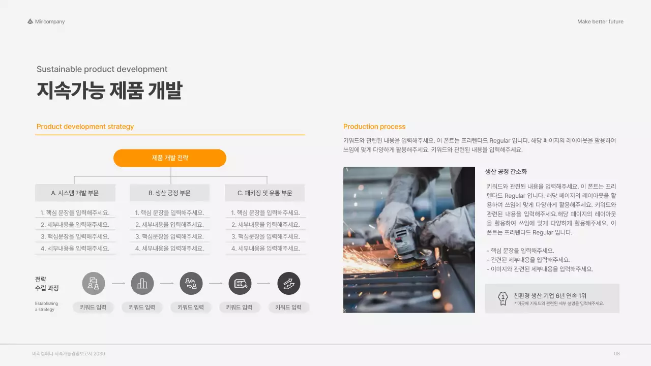 빨강색의 컬러풀한 컨셉의 기업 esg 보고서