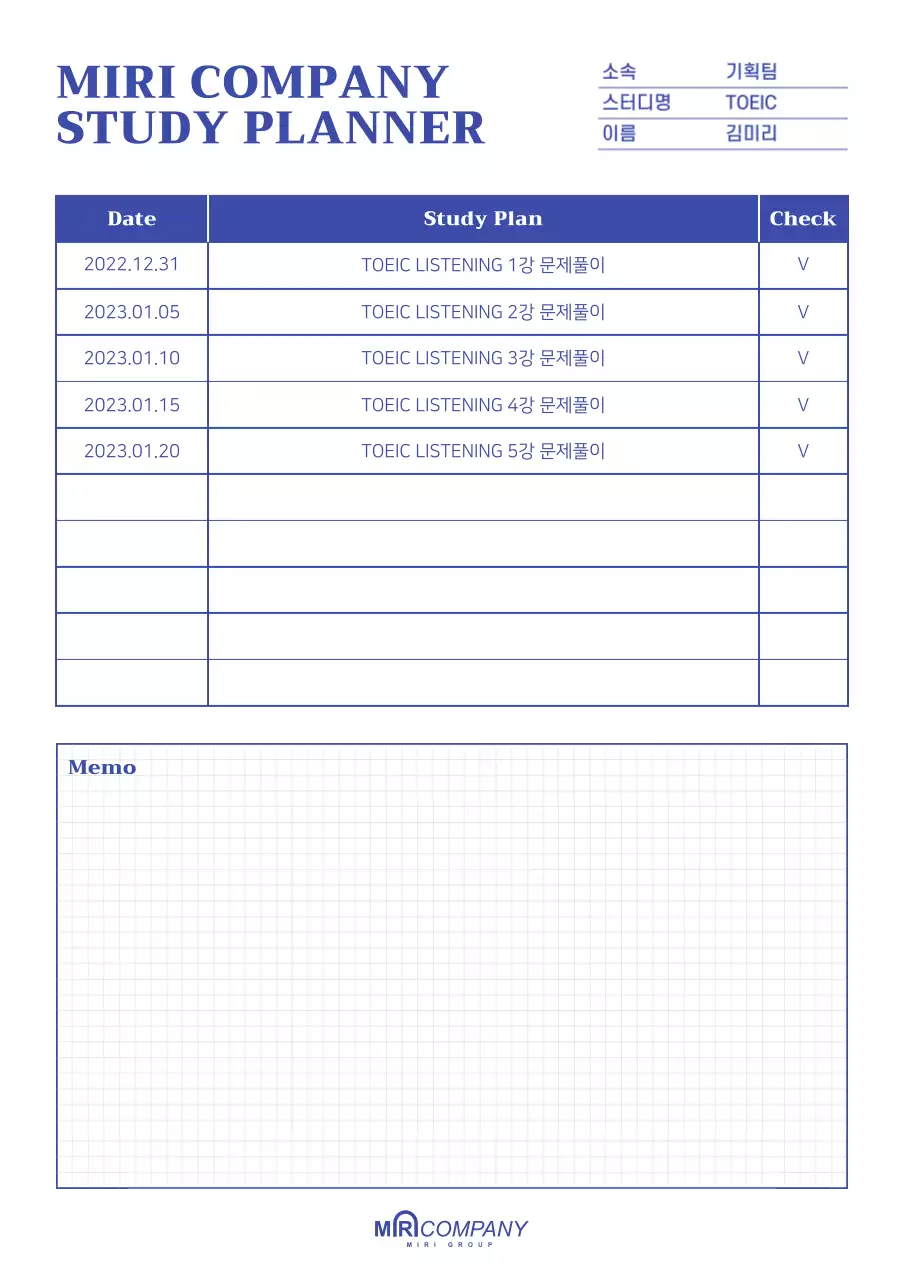 깔끔한 파란색의 스터디플래너