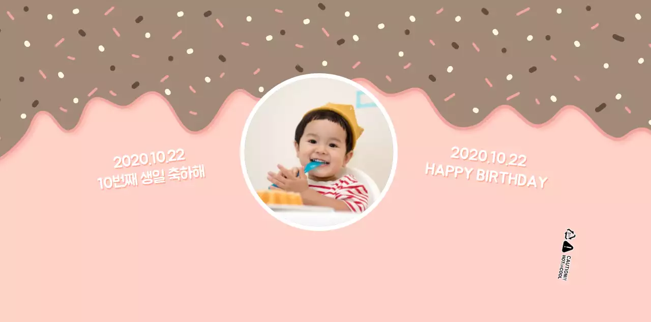 분홍색과 하얀색의 귀여운 디저트 일러스트 컨셉 어린아이 생일축하용 