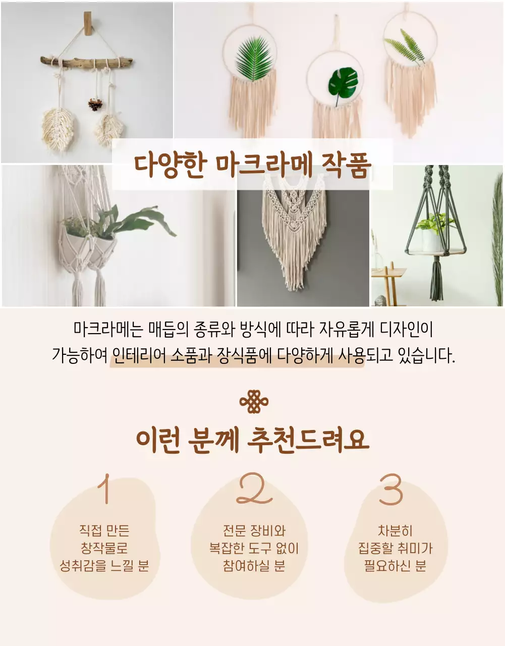 베이지톤 추상일러스트와 사진 조합의 공예클래스 정보제공