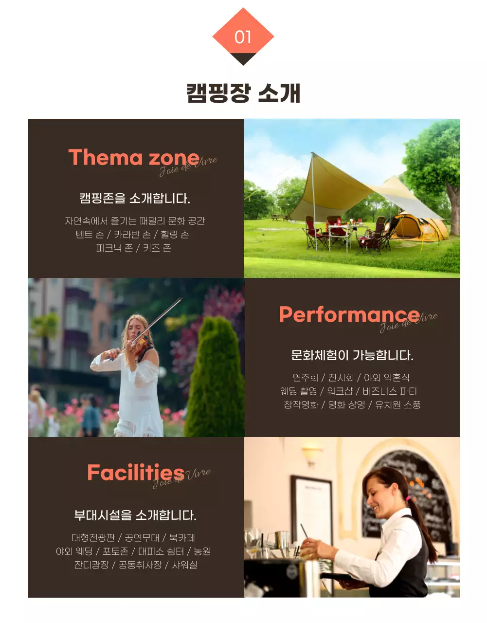 별밤하늘의 다양한 테마 캠핑을 위한 프리미엄 캠프