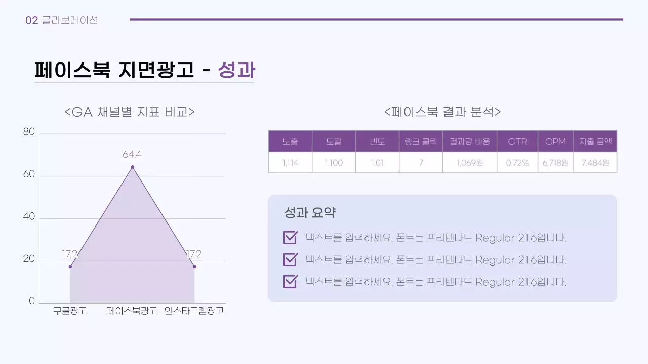 깔끔한 마케팅 디자인 포트폴리오