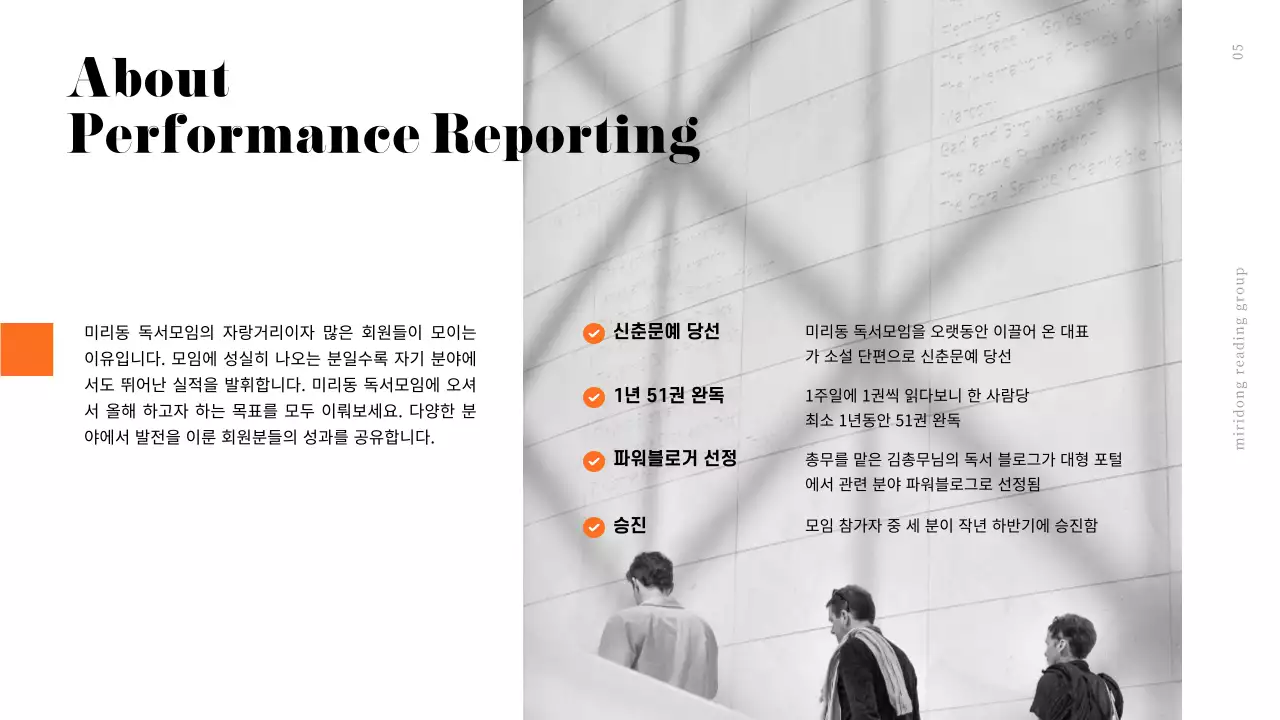 주황색의 깔끔하고 모던한 스타일의 독서모임 동아리 모집