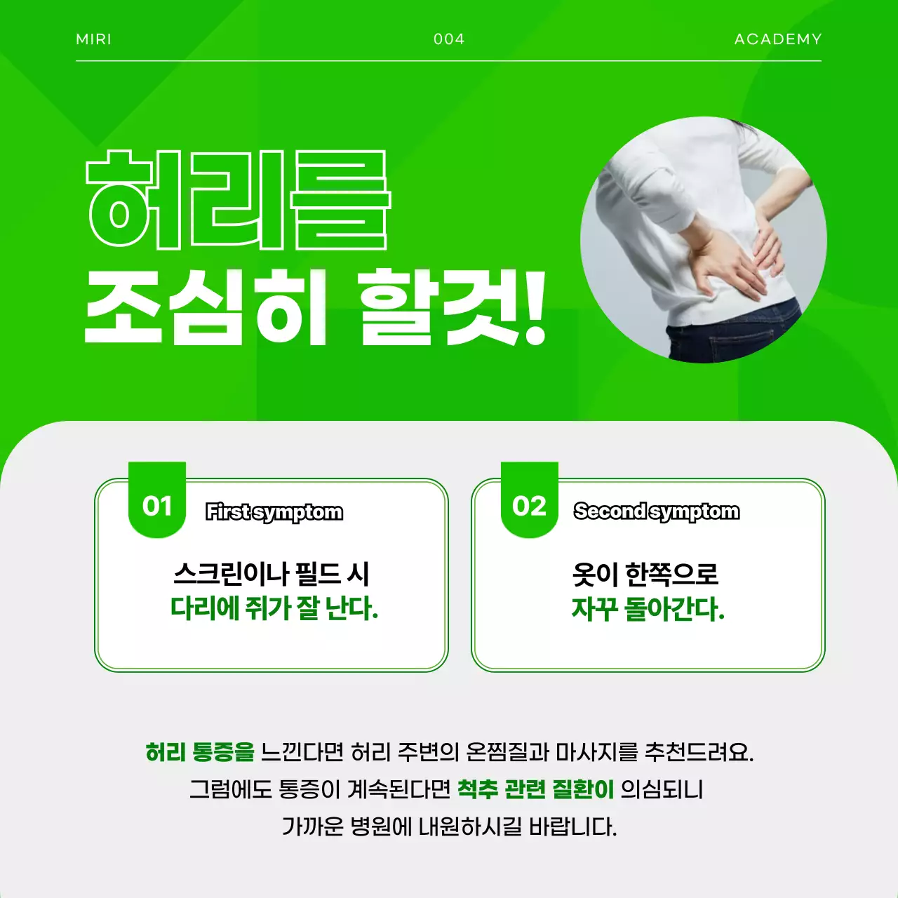 초록색과 회색의 골프부상 카드뉴스