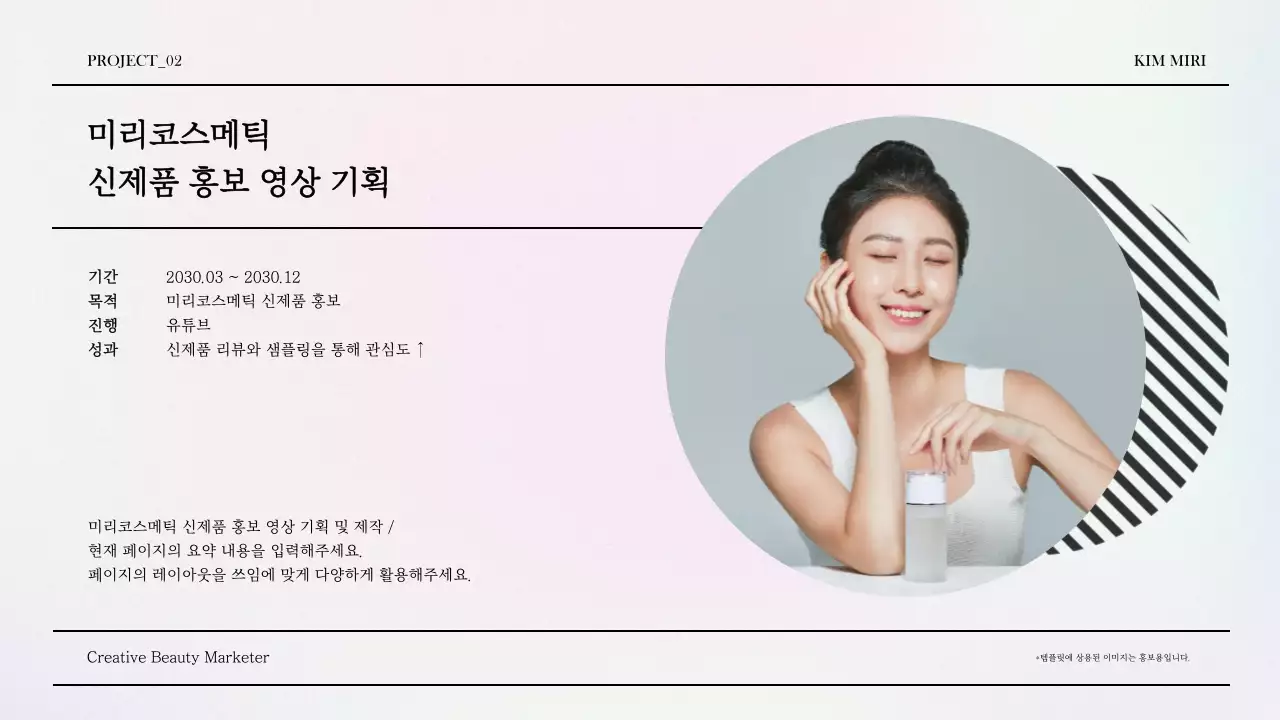 보라색과 파랑의 고급스러운 뷰티 마케팅 포트폴리오