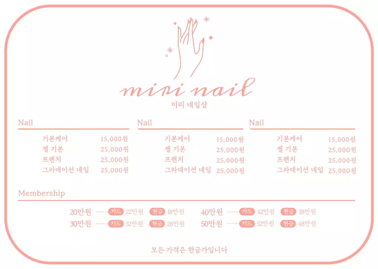 분홍색 심플한 네일샵 메뉴판 네일샵용 아크릴스탠드