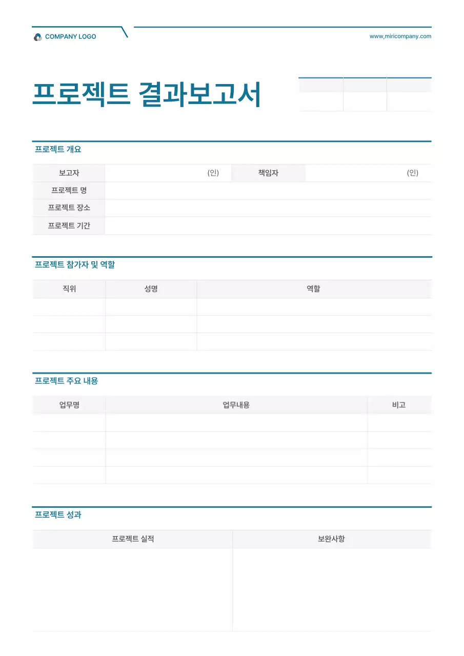 흰색과 청록색의 심플한 컨셉 프로젝트 결과보고서