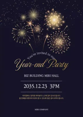 검은색과 금색의 불꽃놀이 일러스트 송년회 공지