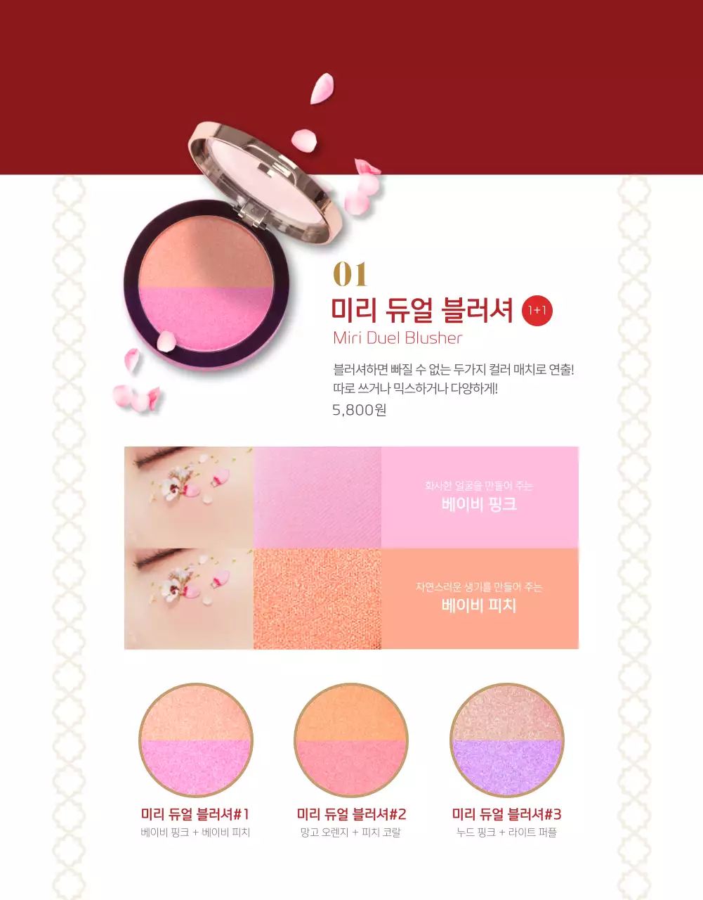 붉은 배경과 트리 장식이 돋보이는 크리스마스 1+1 구매 이벤트