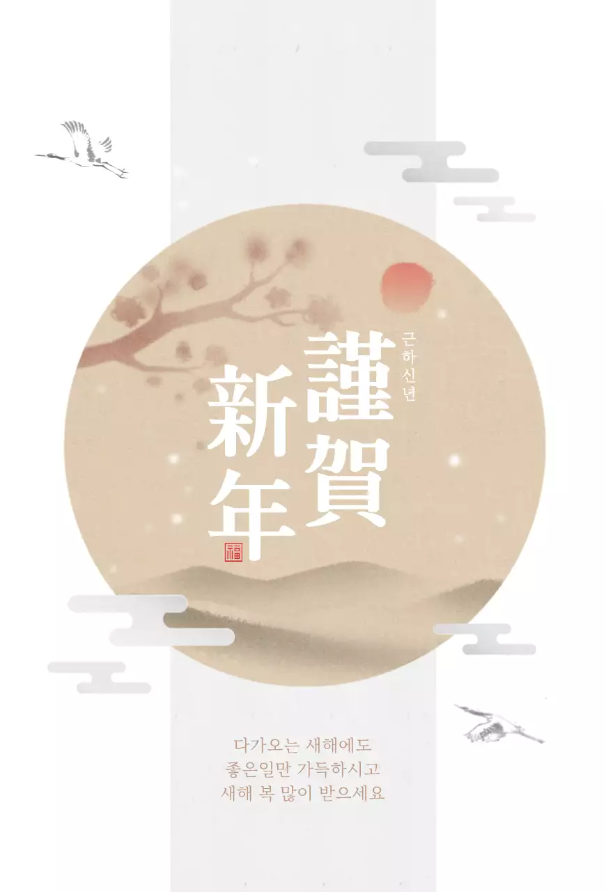 화이트 심플한 연하장